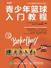 如何制定智能篮球训练计划_2