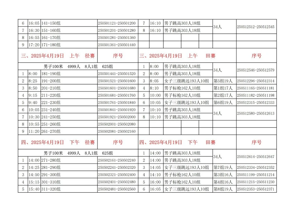 篮球训练海报图片_1